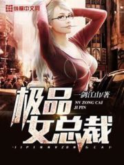 Ultimate Female President Cover Image