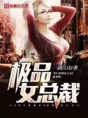 Ultimate Female President Cover Image