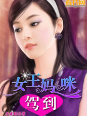 Arrival of Queen Mummy Cover Image
