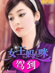 Arrival of Queen Mummy Cover Image