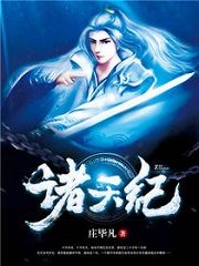 Celestial Cover Image