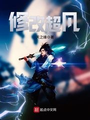 Change the Extraordinary Cover Image