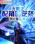 Counterattack of Infinite Supporting Characters Cover Image