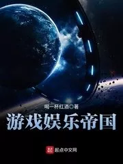 Game Entertainment Empire Cover Image