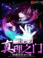Gate of Truth Cover Image