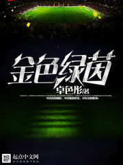 Golden Greenery Cover Image