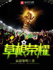 Grassroots Glory Cover Image