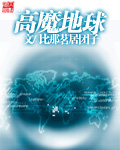 High Magic Earth Cover Image