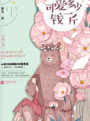 How Much for a Pound of Cuteness Cover Image