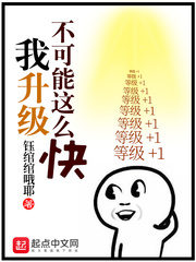 I Can’t Upgrade So Fast Cover Image