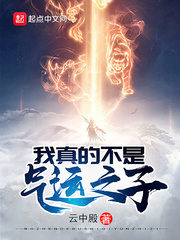 I am Really not a Child of Luck Cover Image