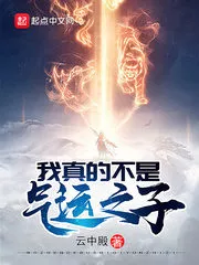 I am Really not a Child of Luck Cover Image