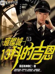 Jean Of Bright City 13 Cover Image