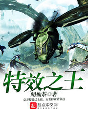 King of Special Effects Cover Image