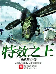 King of Special Effects Cover Image