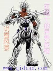 Mad Warrior’s Journey in Another World Cover Image