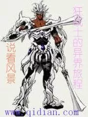 Mad Warrior’s Journey in Another World Cover Image