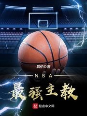 The Strongest Bishop in the NBA Cover Image