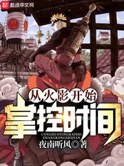 Naruto Time Control Cover Image