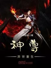 Reincarnation of the Divine in a Different Universe Cover Image
