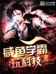 Salted Fish Learn to Play Technology Cover Image