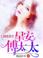 Splendid Rebirth: Good Morning Mrs. Fu Cover Image