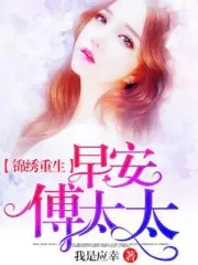 Splendid Rebirth: Good Morning Mrs. Fu Cover Image