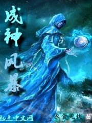 The Storm God Cover Image