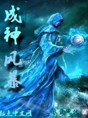 The Storm God Cover Image