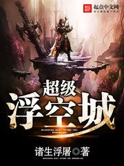 Super Floating City Cover Image