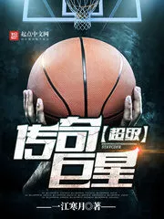 Super Legendary Superstar Cover Image