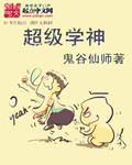 Super Study God Cover Image