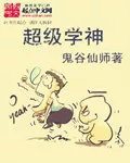 Super Study God Cover Image