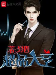 Super Tycoon Cover Image