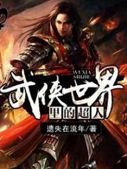 Superman in the Martial Arts World Cover Image