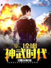 The Age of Global Martial Arts Cover Image