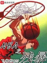 The Cruelty of the NBA Cover Image