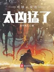 The Earth People are so Fierce Cover Image