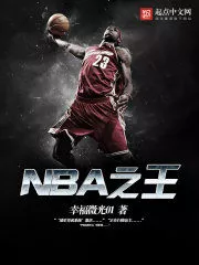 The King of the NBA Cover Image