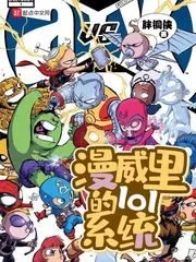 The LoL System in Marvel Cover Image