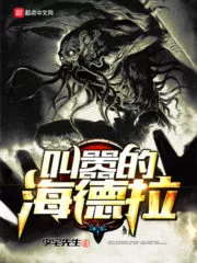 The Clamoring Hydra Cover Image