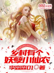 There is a Little Fairy Farmer in the Country Cover Image