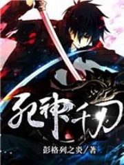 Thousand Blades of Death Cover Image