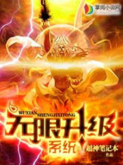 Unlimited Upgrade System Cover Image