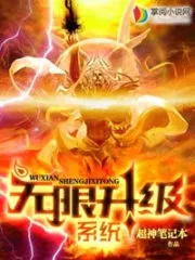 Unlimited Upgrade System Cover Image