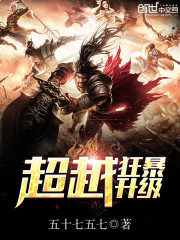 Upgrade Beyond Rampage Cover Image