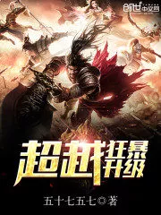 Upgrade Beyond Rampage Cover Image
