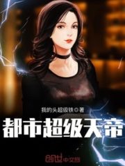Urban Super Emperor Cover Image