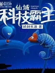 Xianyu Technology Overlord Cover Image