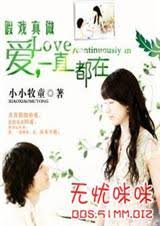 Acting Turns Into Reality: Love Was Always Here Cover Image
